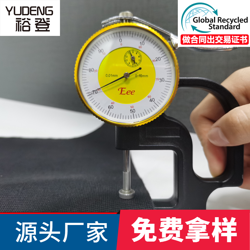 GRS认证的rpet无纺布