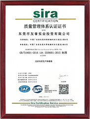 ISO9001体系认证